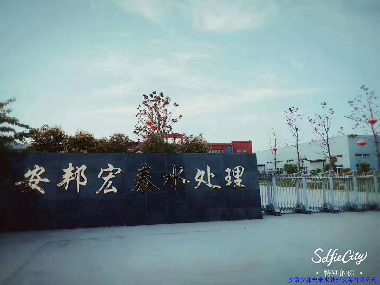 安邦宏泰有限公司